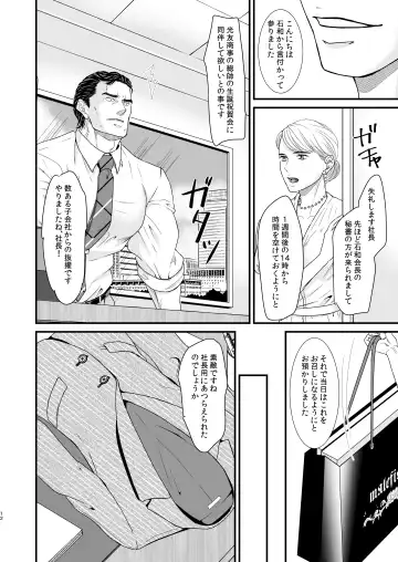 Confusion Fhentai - Page 11