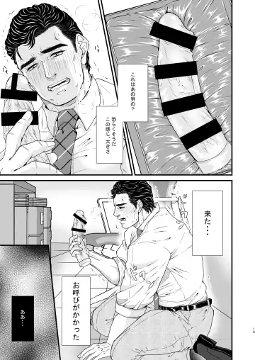 Confusion Fhentai - Page 14