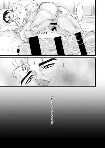 Confusion Fhentai - Page 22