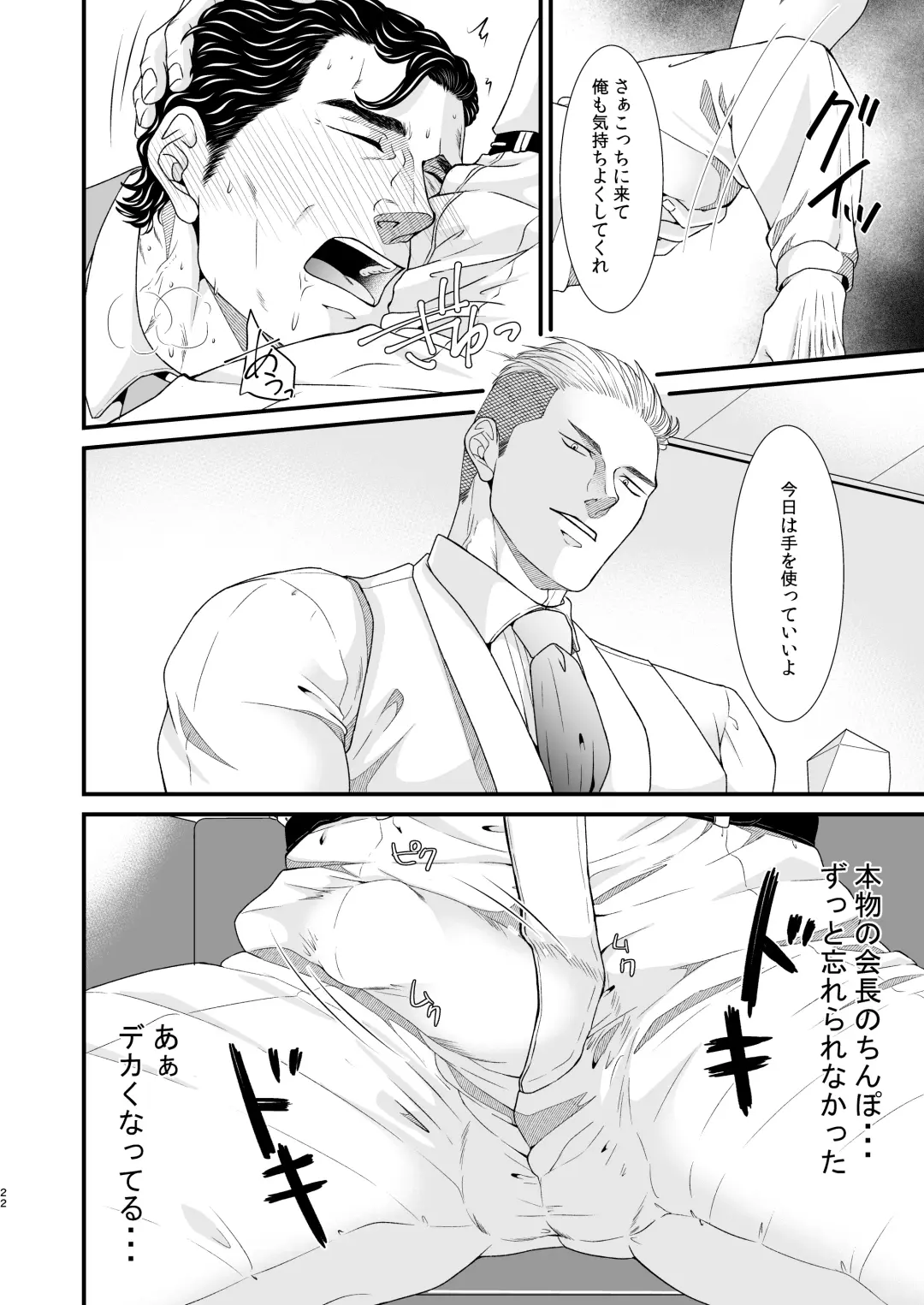 Confusion 2 Fhentai - Page 21