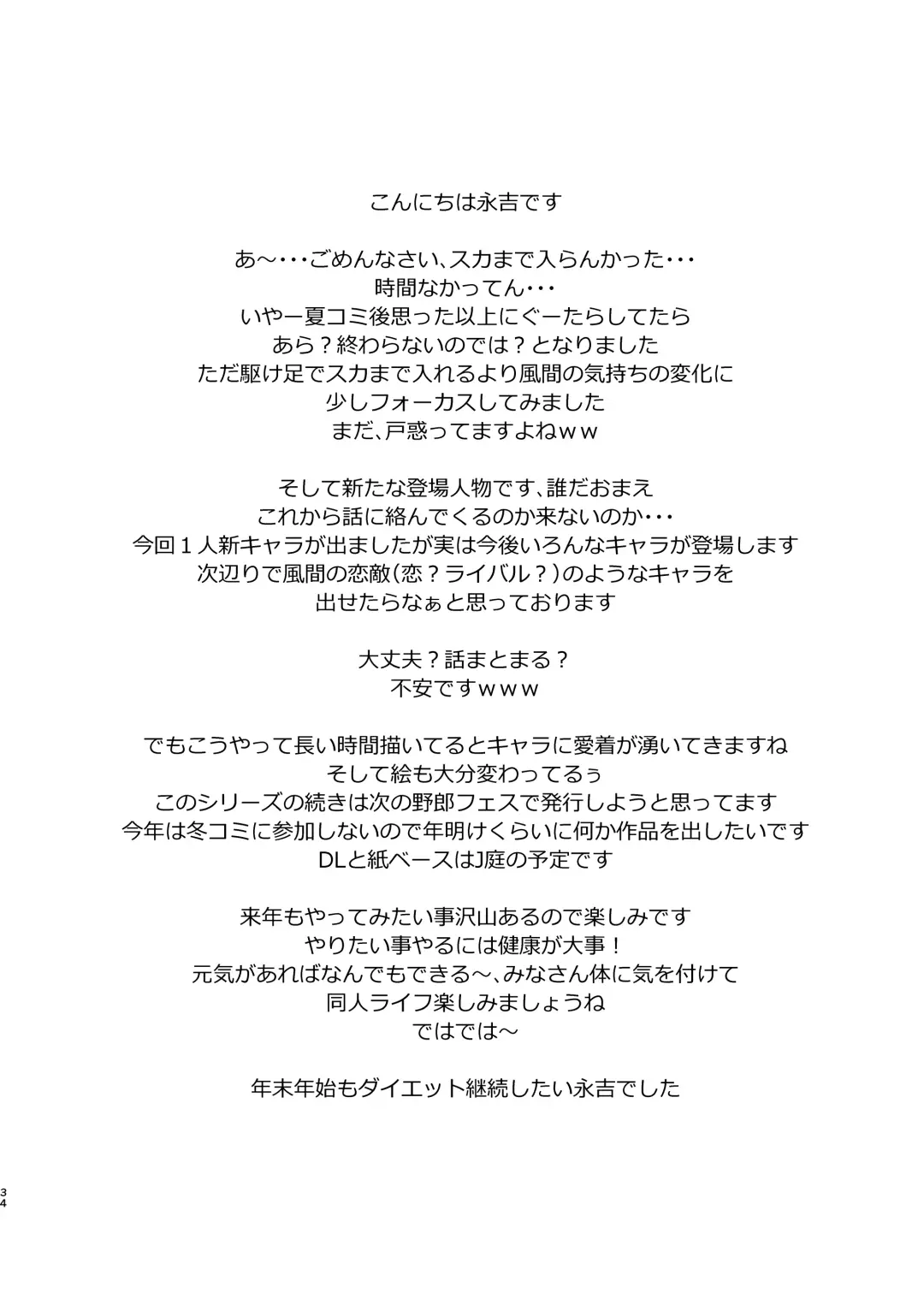 Confusion 2 Fhentai - Page 33