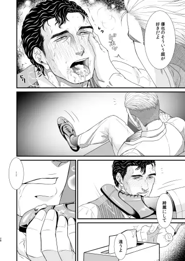 Confusion 2 Fhentai - Page 27