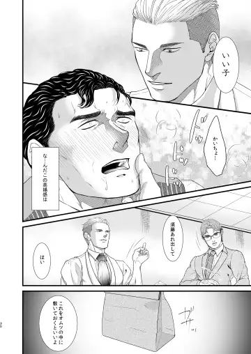 Confusion 2 Fhentai - Page 29