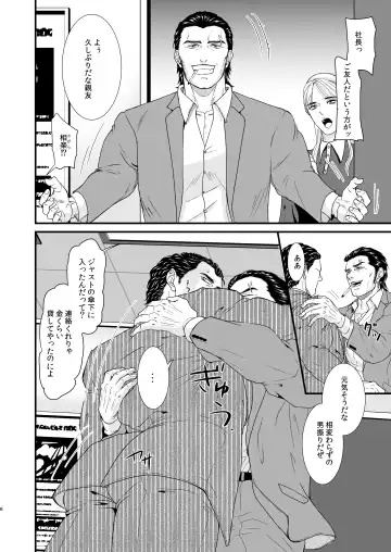 Confusion 2 Fhentai - Page 5