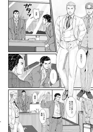 Confusion 2 Fhentai - Page 7