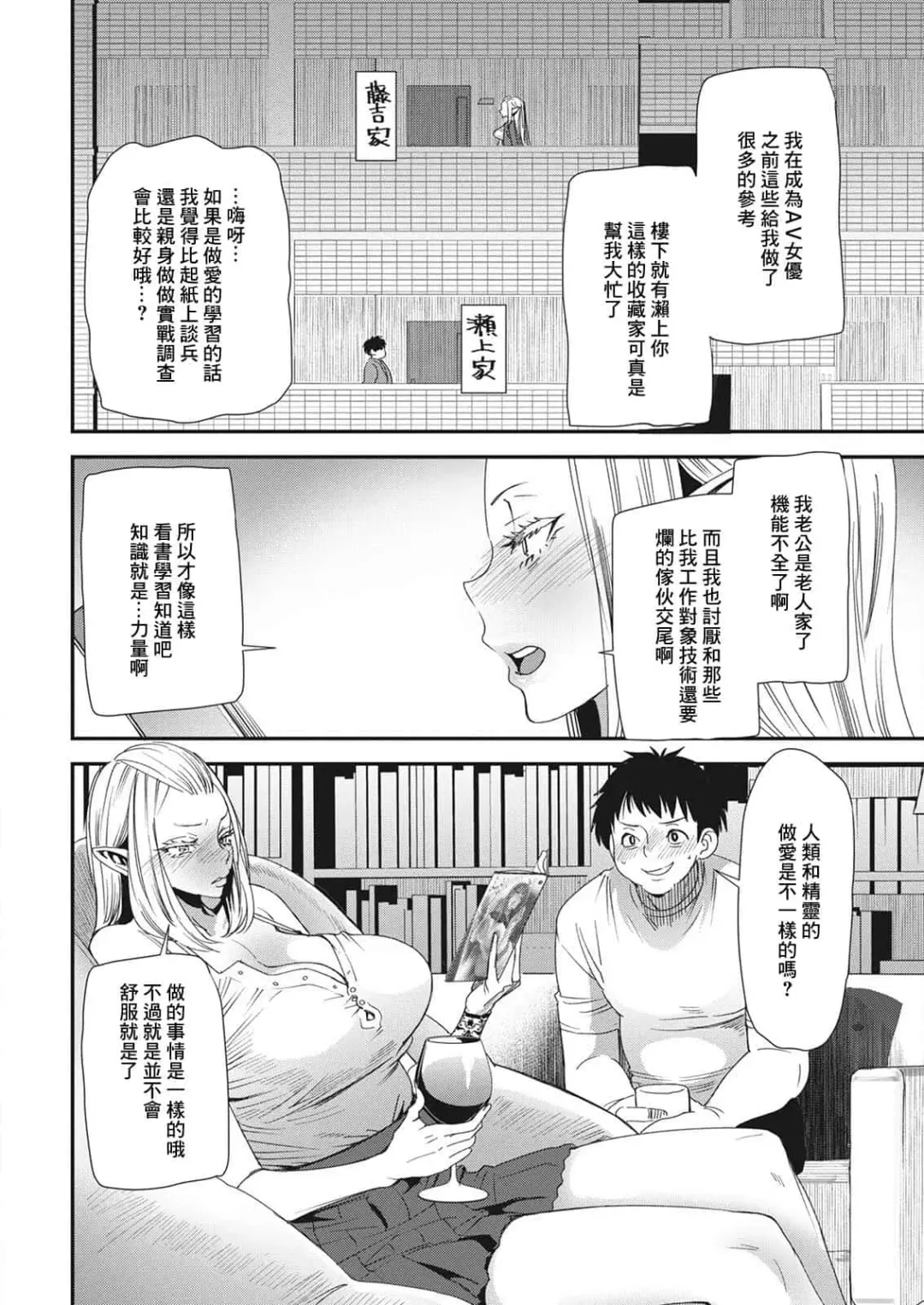 [Ooshima Ryou] AVデビューした人妻エルフは本気絶頂の夢を見るか Fhentai - Page 10