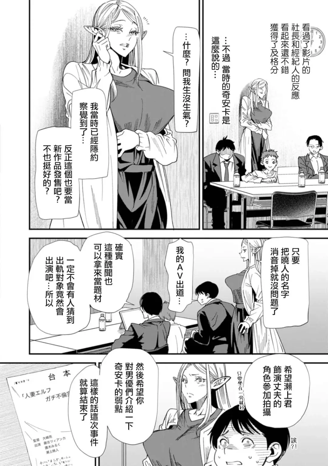 [Ooshima Ryou] AVデビューした人妻エルフは本気絶頂の夢を見るか Fhentai - Page 106