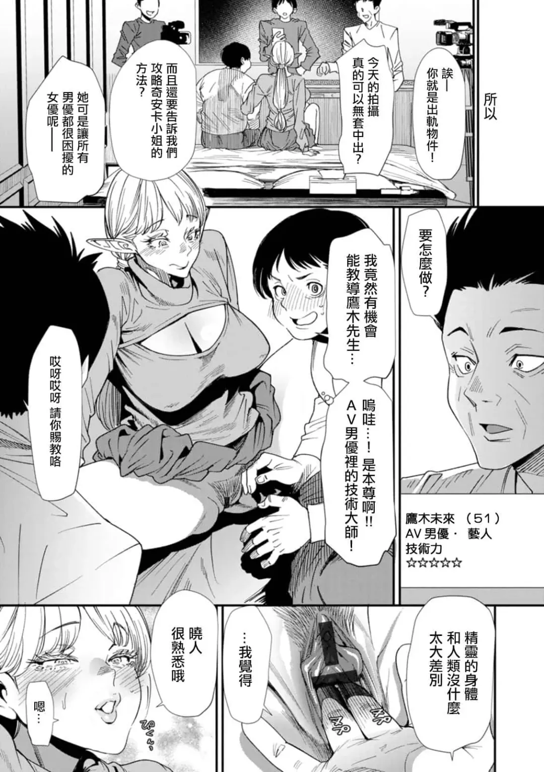[Ooshima Ryou] AVデビューした人妻エルフは本気絶頂の夢を見るか Fhentai - Page 107
