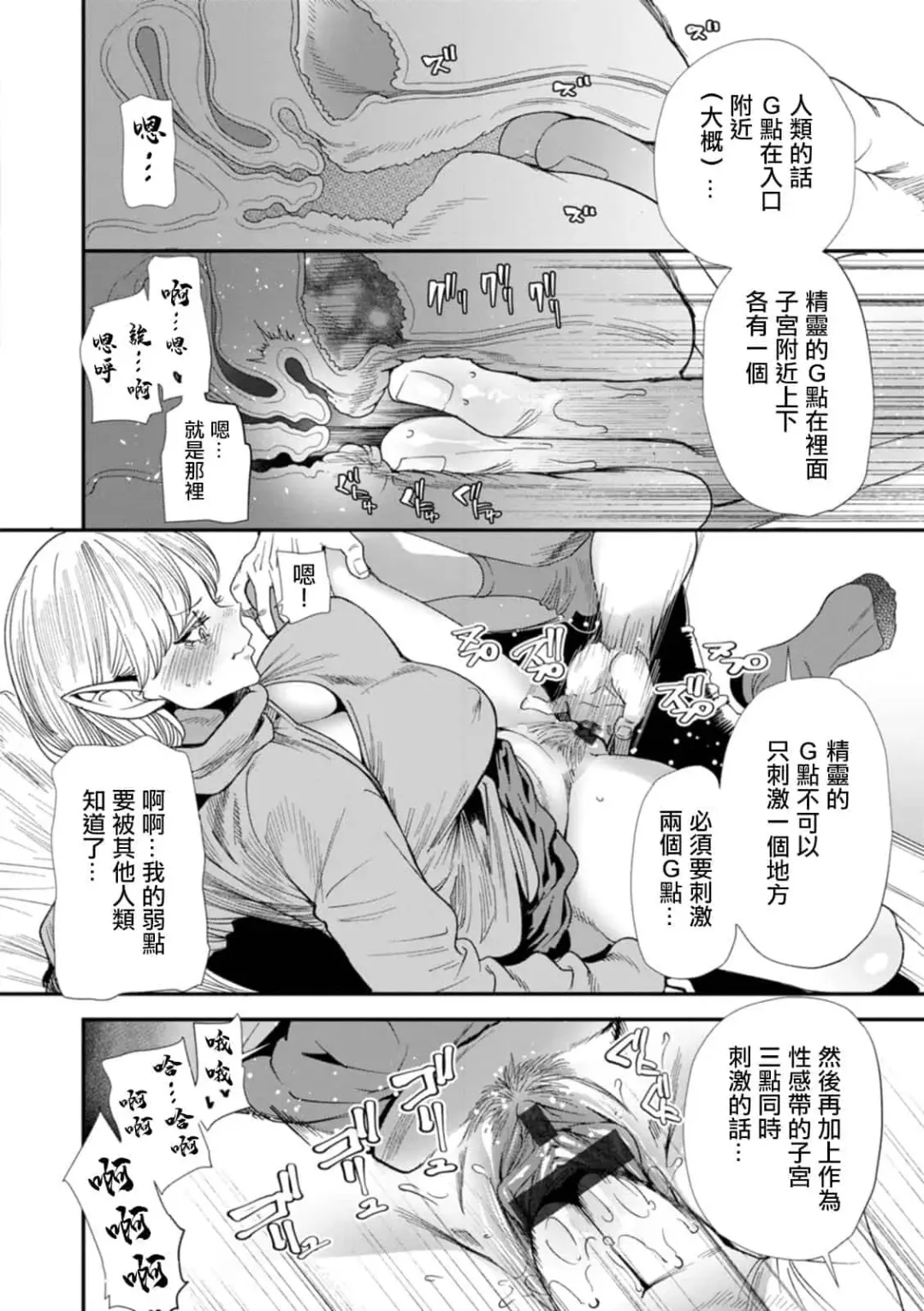 [Ooshima Ryou] AVデビューした人妻エルフは本気絶頂の夢を見るか Fhentai - Page 108