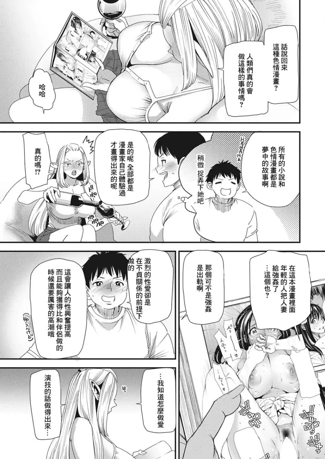 [Ooshima Ryou] AVデビューした人妻エルフは本気絶頂の夢を見るか Fhentai - Page 11