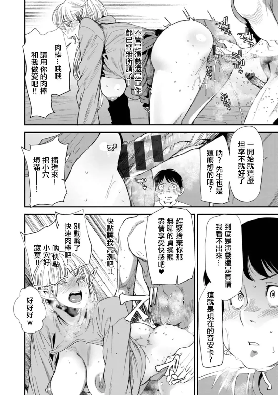[Ooshima Ryou] AVデビューした人妻エルフは本気絶頂の夢を見るか Fhentai - Page 116