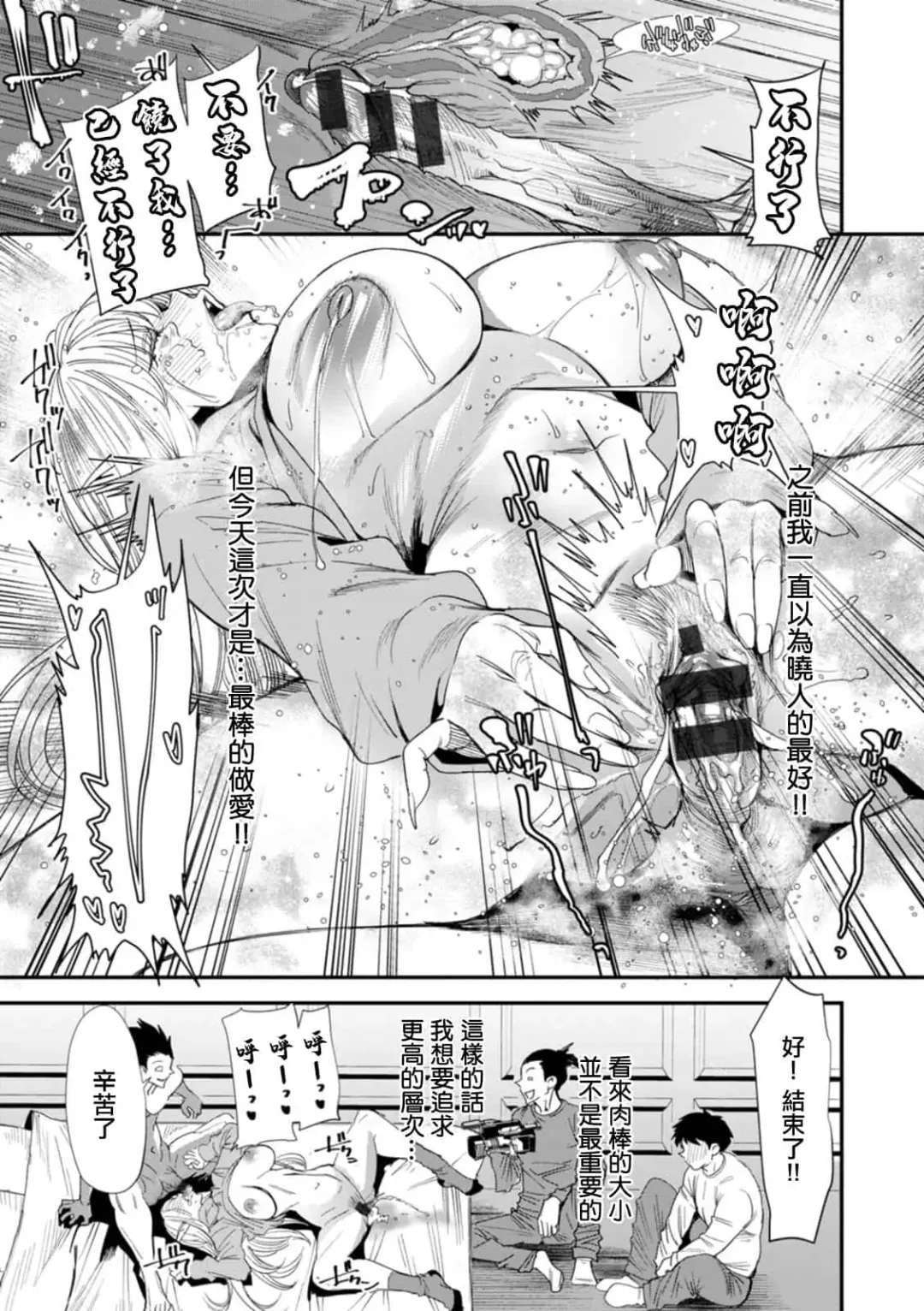 [Ooshima Ryou] AVデビューした人妻エルフは本気絶頂の夢を見るか Fhentai - Page 119