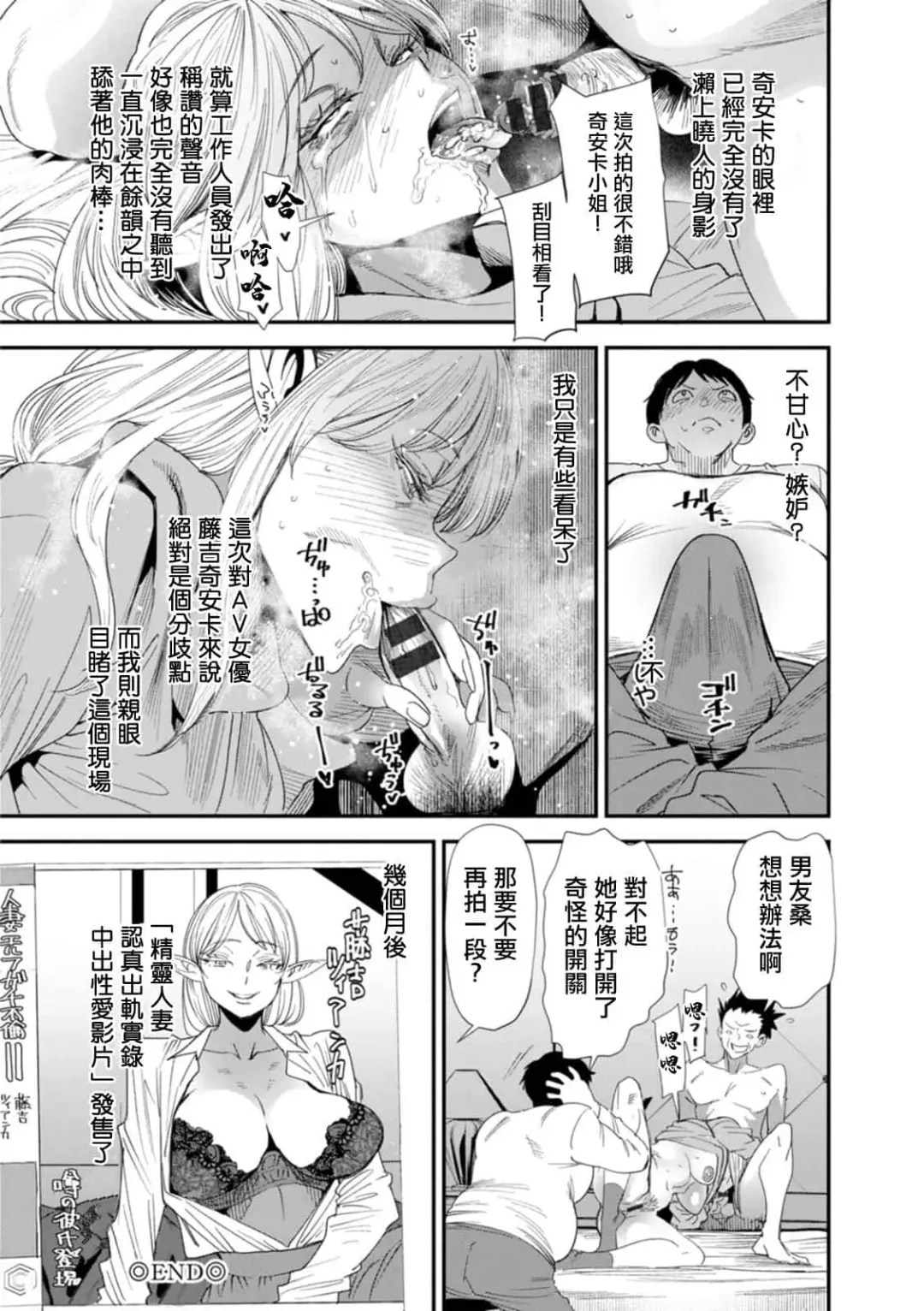 [Ooshima Ryou] AVデビューした人妻エルフは本気絶頂の夢を見るか Fhentai - Page 120