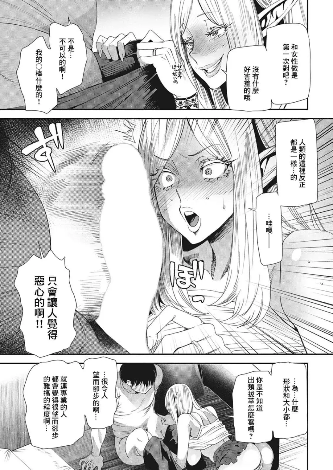 [Ooshima Ryou] AVデビューした人妻エルフは本気絶頂の夢を見るか Fhentai - Page 13