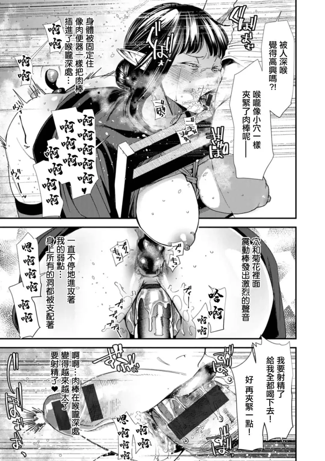 [Ooshima Ryou] AVデビューした人妻エルフは本気絶頂の夢を見るか Fhentai - Page 131