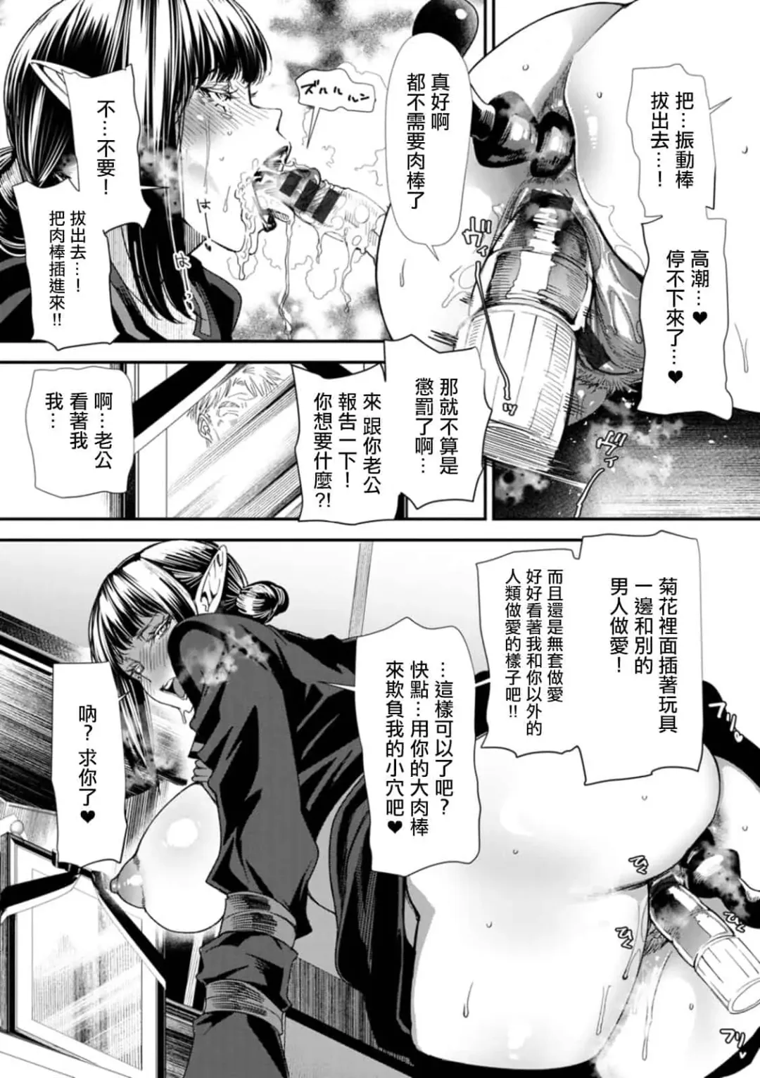 [Ooshima Ryou] AVデビューした人妻エルフは本気絶頂の夢を見るか Fhentai - Page 133