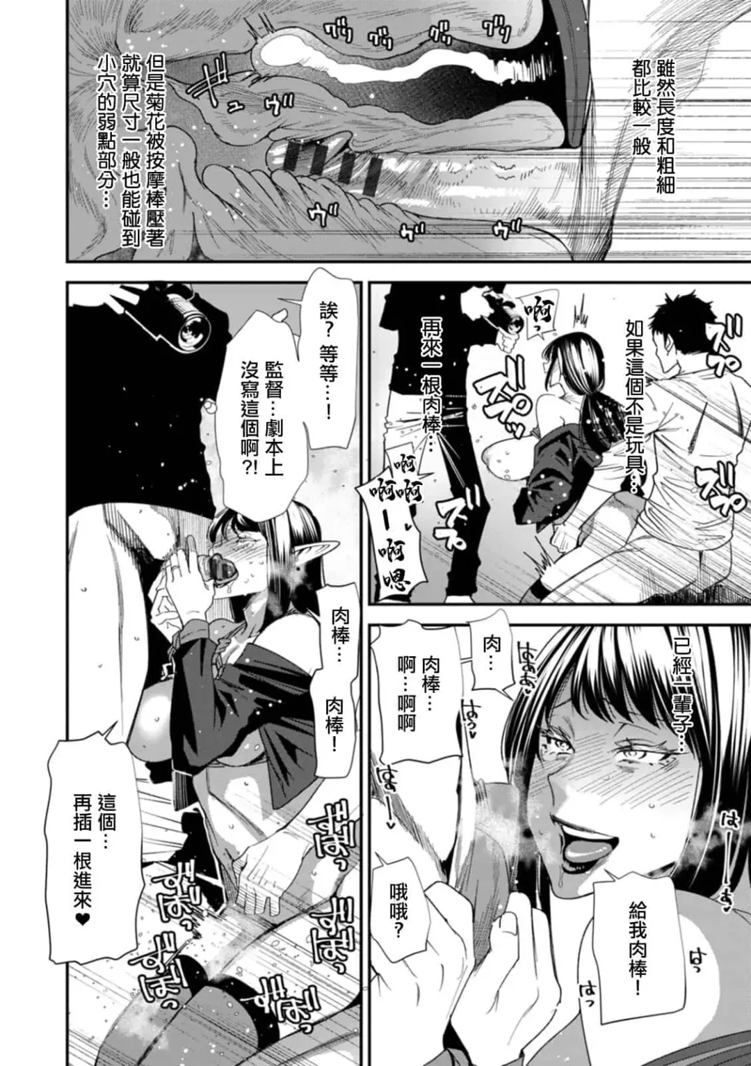 [Ooshima Ryou] AVデビューした人妻エルフは本気絶頂の夢を見るか Fhentai - Page 136