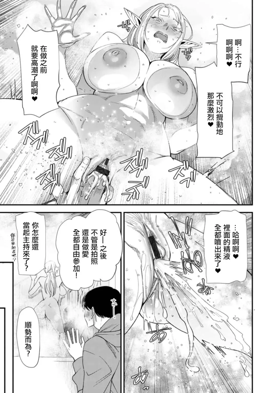 [Ooshima Ryou] AVデビューした人妻エルフは本気絶頂の夢を見るか Fhentai - Page 163