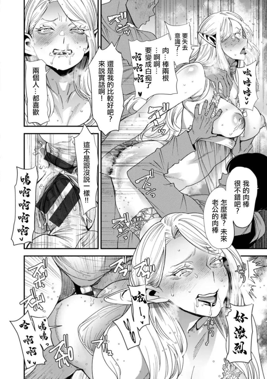 [Ooshima Ryou] AVデビューした人妻エルフは本気絶頂の夢を見るか Fhentai - Page 170