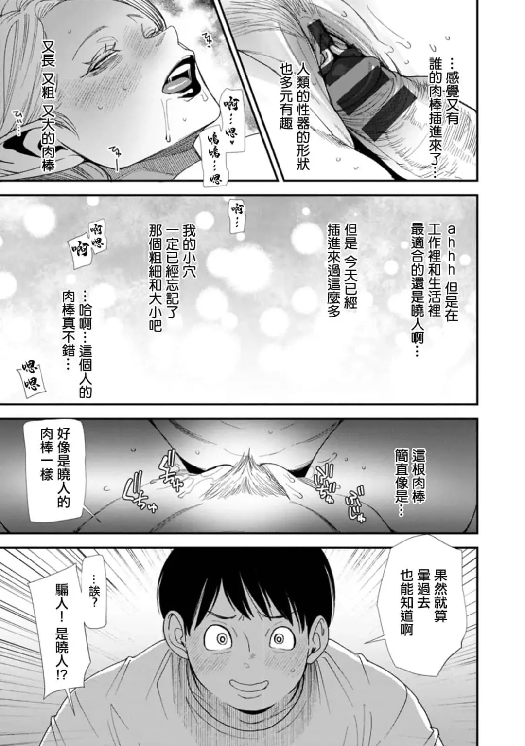 [Ooshima Ryou] AVデビューした人妻エルフは本気絶頂の夢を見るか Fhentai - Page 175