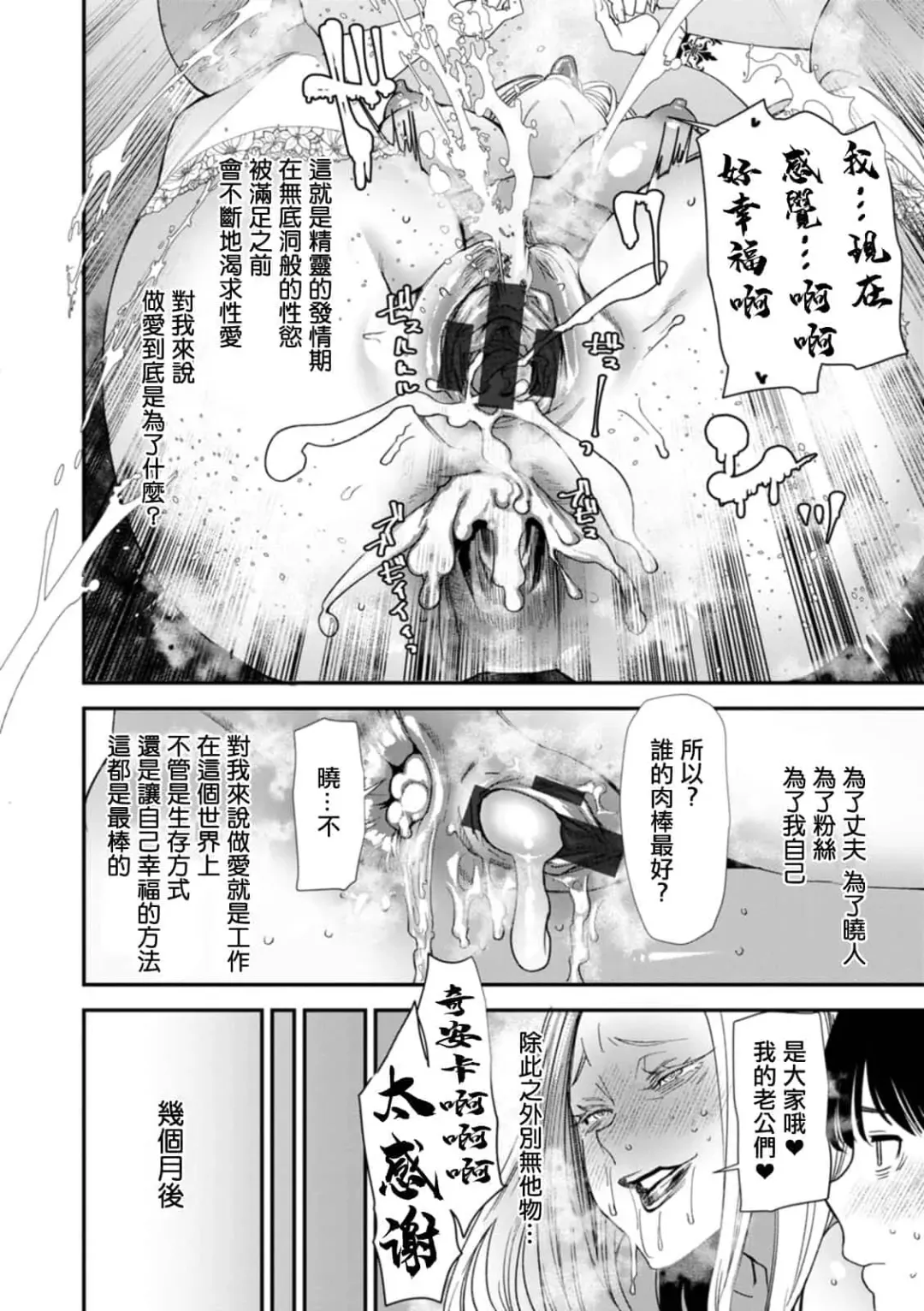 [Ooshima Ryou] AVデビューした人妻エルフは本気絶頂の夢を見るか Fhentai - Page 178