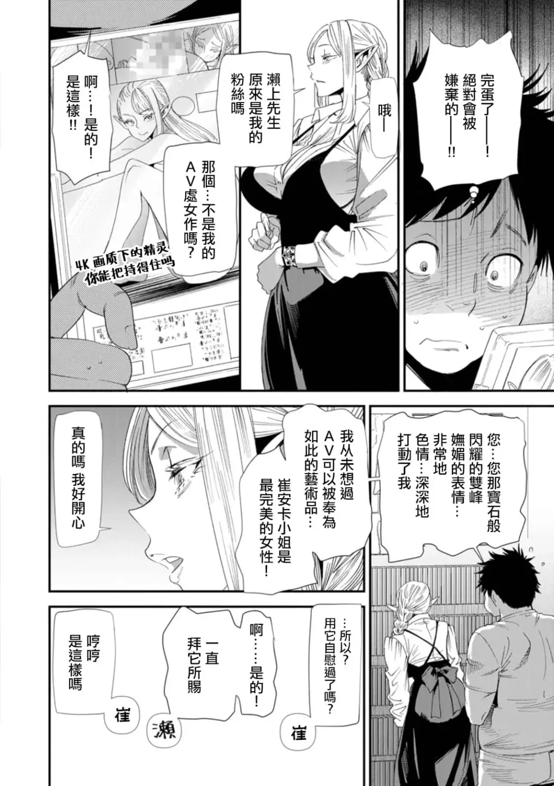 [Ooshima Ryou] AVデビューした人妻エルフは本気絶頂の夢を見るか Fhentai - Page 26