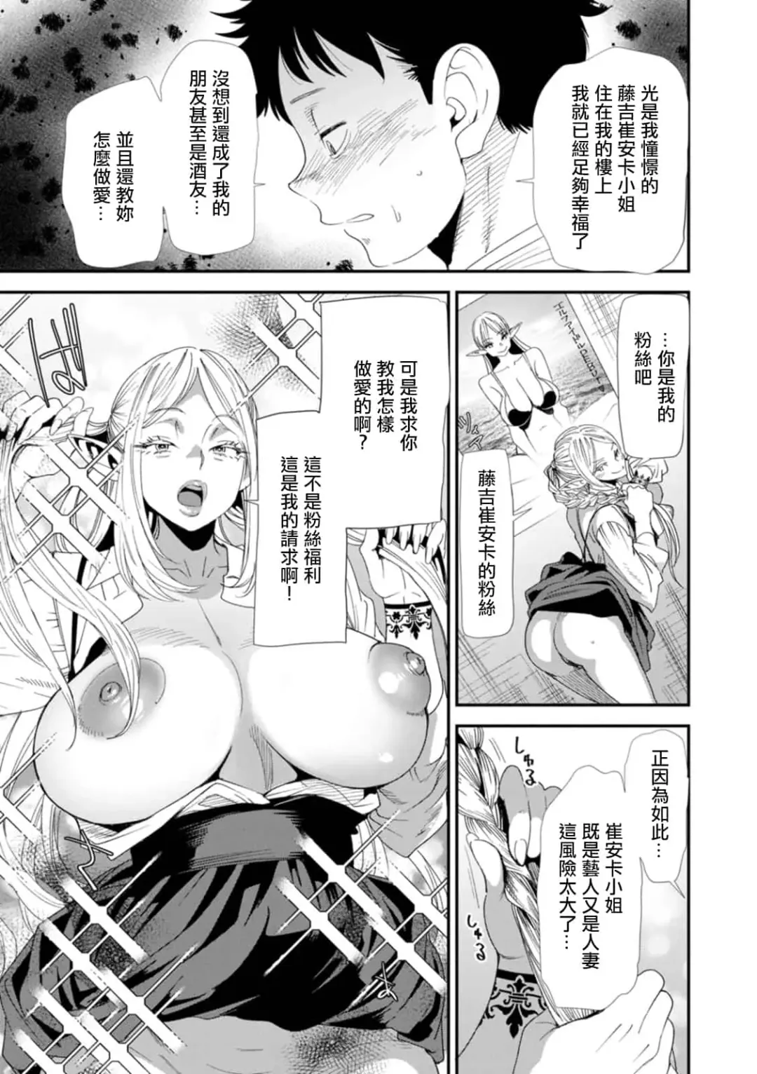 [Ooshima Ryou] AVデビューした人妻エルフは本気絶頂の夢を見るか Fhentai - Page 29
