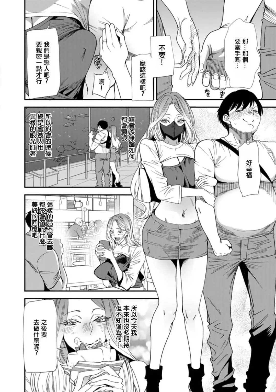 [Ooshima Ryou] AVデビューした人妻エルフは本気絶頂の夢を見るか Fhentai - Page 44
