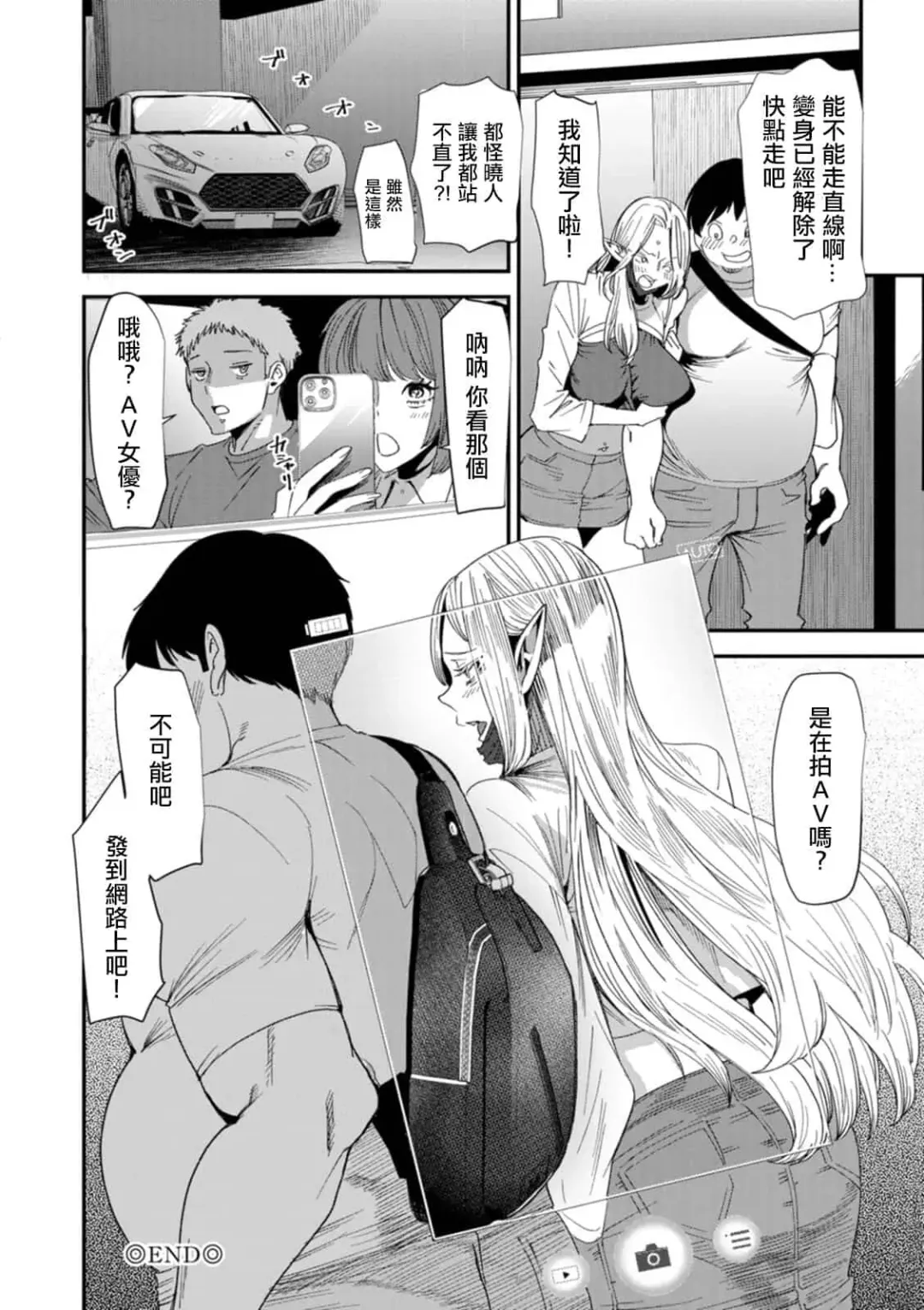 [Ooshima Ryou] AVデビューした人妻エルフは本気絶頂の夢を見るか Fhentai - Page 60