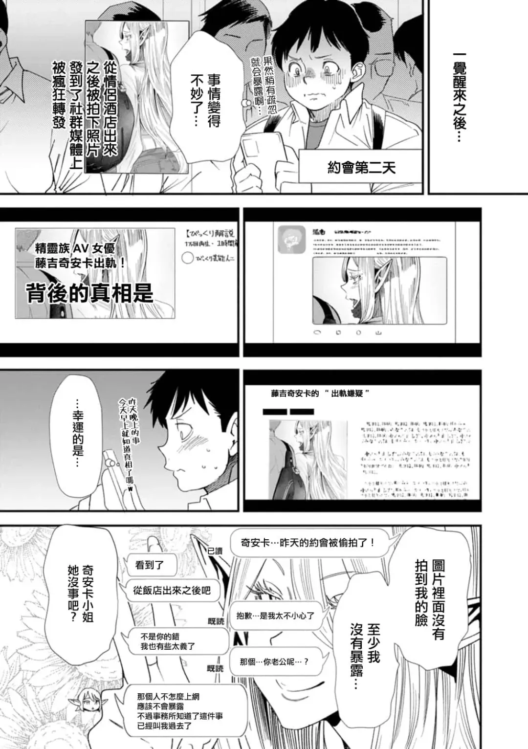 [Ooshima Ryou] AVデビューした人妻エルフは本気絶頂の夢を見るか Fhentai - Page 61