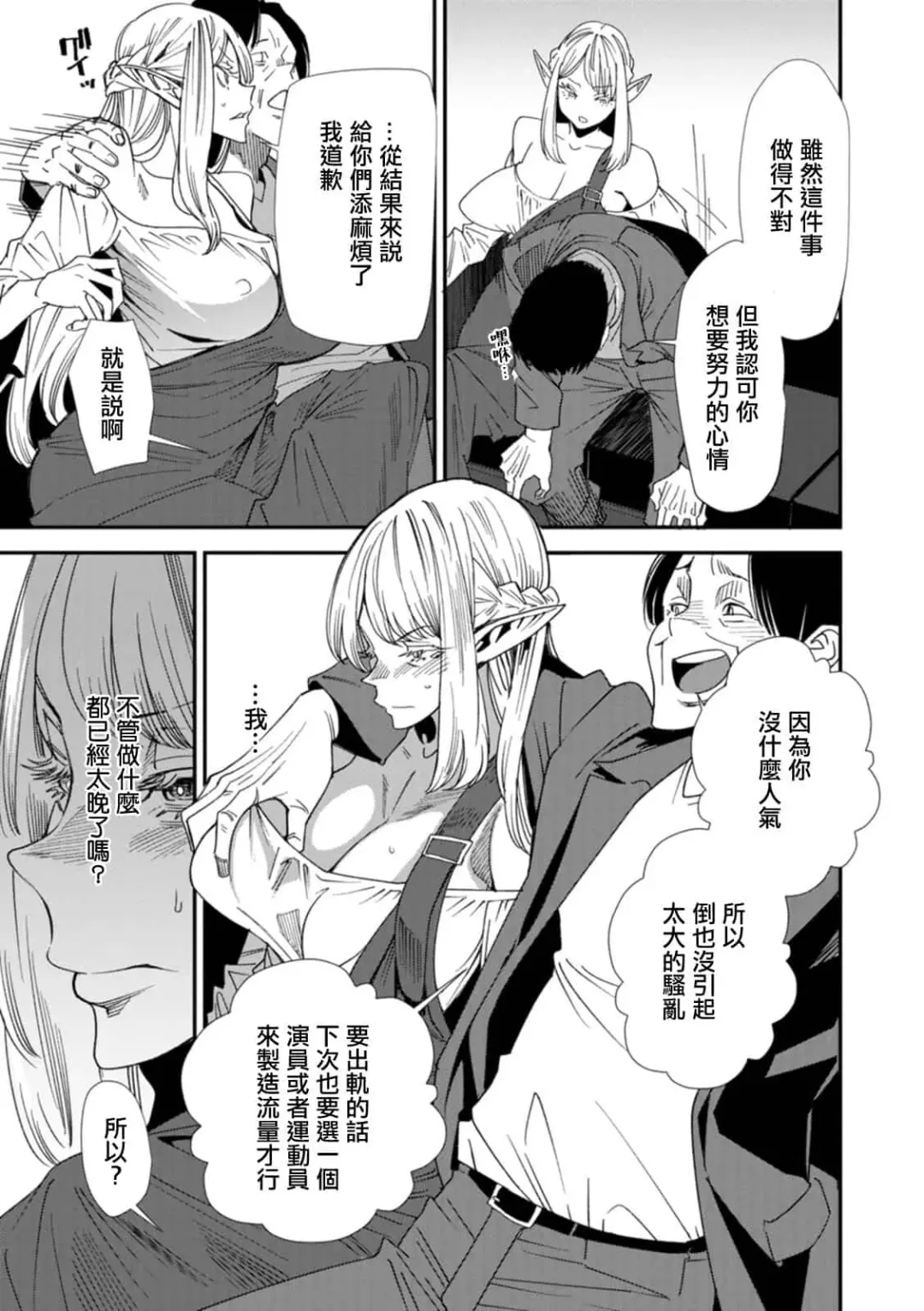 [Ooshima Ryou] AVデビューした人妻エルフは本気絶頂の夢を見るか Fhentai - Page 65