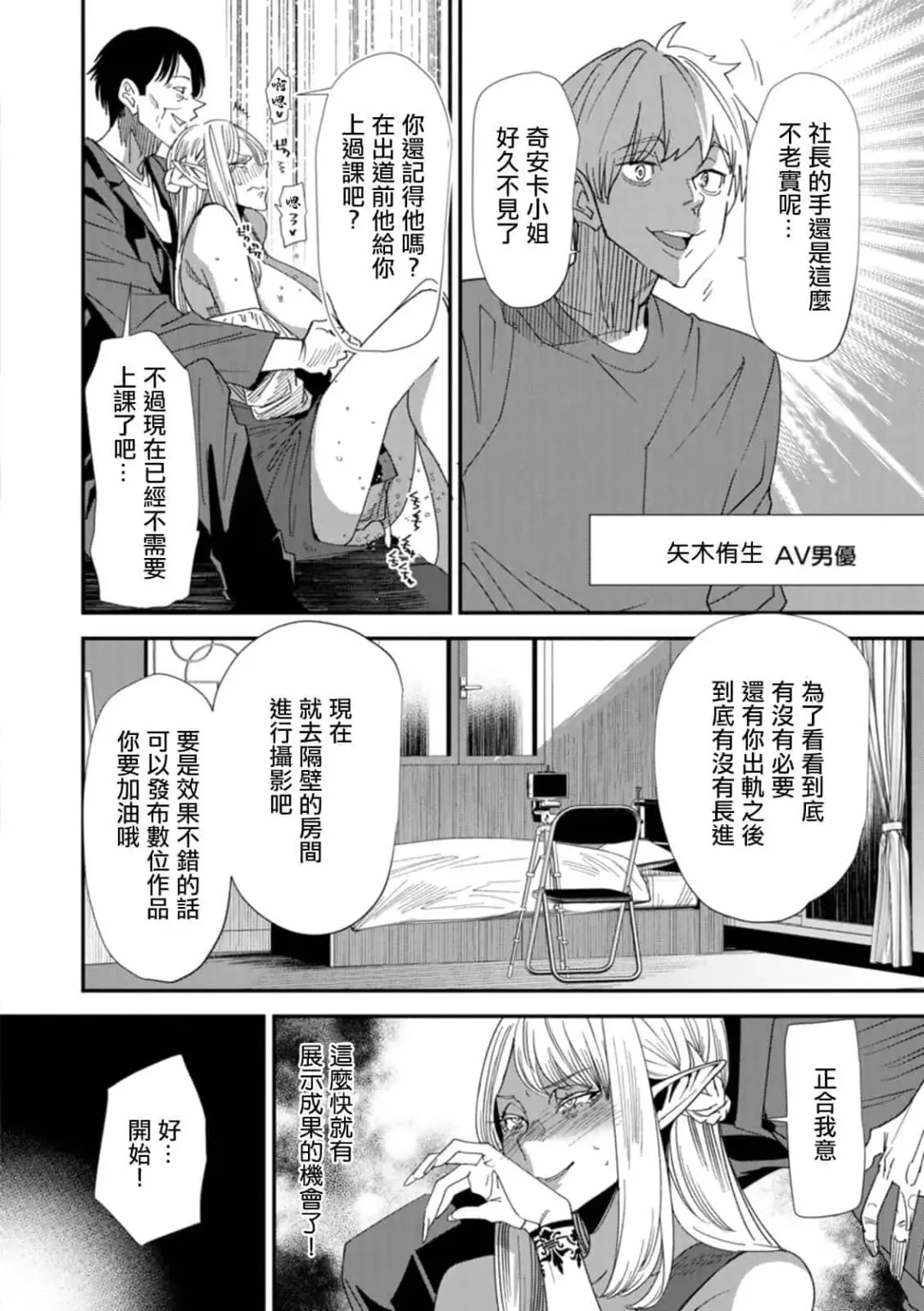 [Ooshima Ryou] AVデビューした人妻エルフは本気絶頂の夢を見るか Fhentai - Page 68