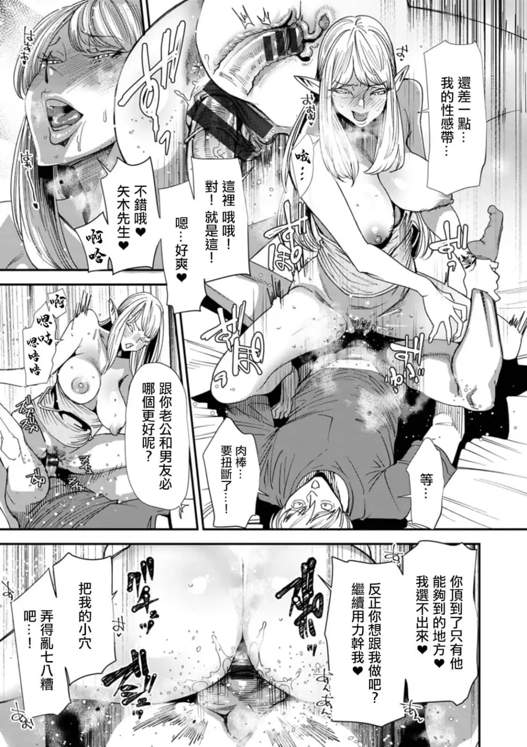 [Ooshima Ryou] AVデビューした人妻エルフは本気絶頂の夢を見るか Fhentai - Page 77