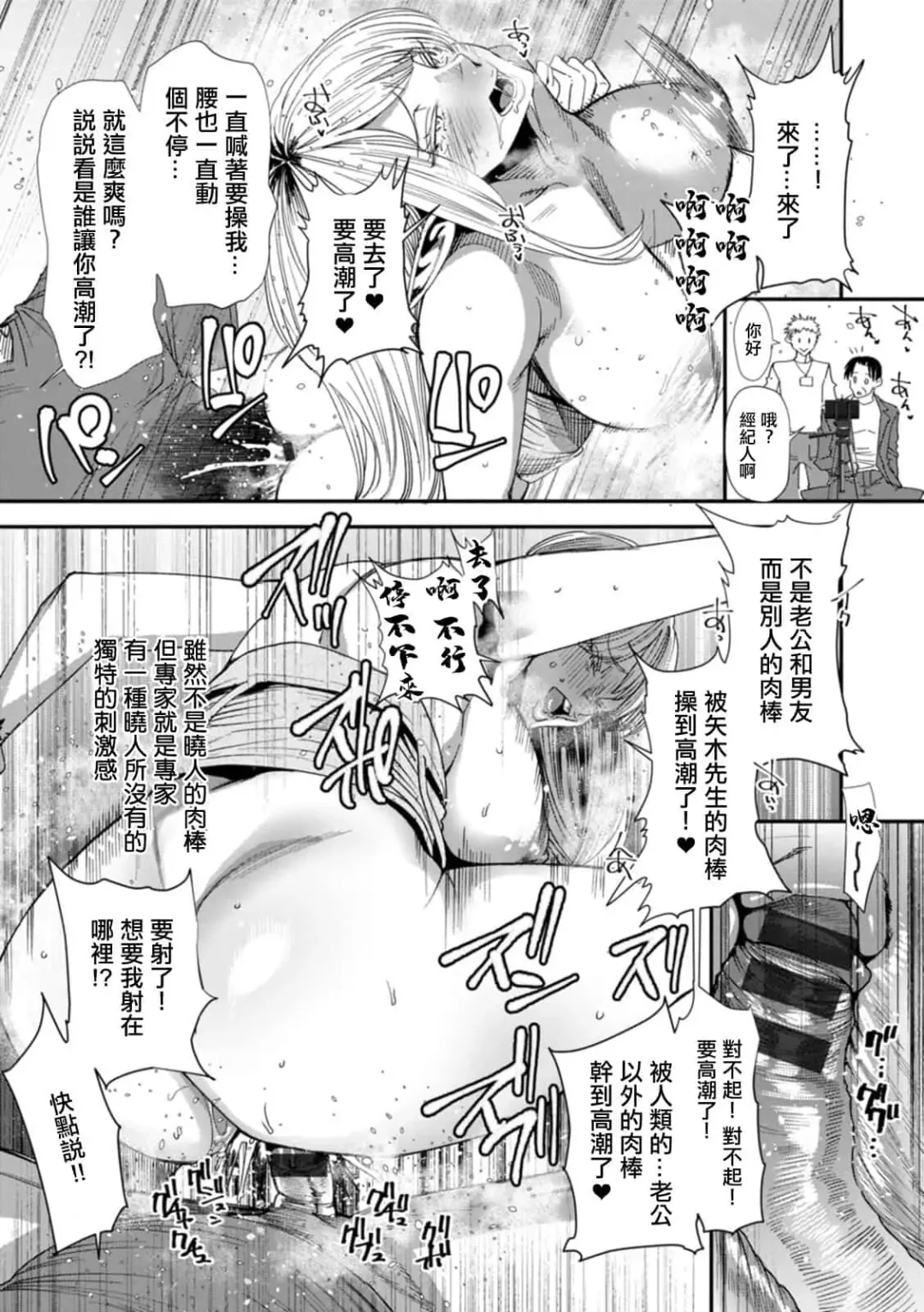 [Ooshima Ryou] AVデビューした人妻エルフは本気絶頂の夢を見るか Fhentai - Page 79