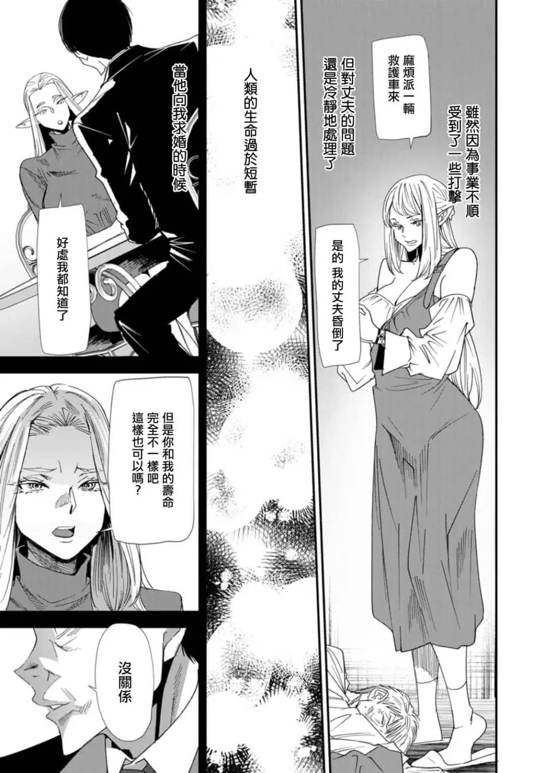 [Ooshima Ryou] AVデビューした人妻エルフは本気絶頂の夢を見るか Fhentai - Page 83