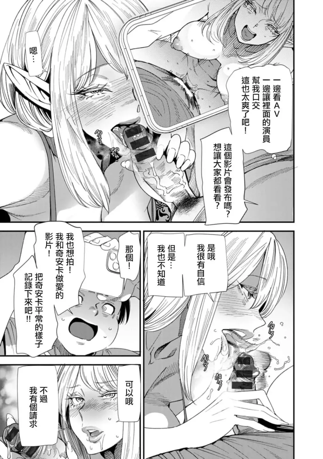[Ooshima Ryou] AVデビューした人妻エルフは本気絶頂の夢を見るか Fhentai - Page 89
