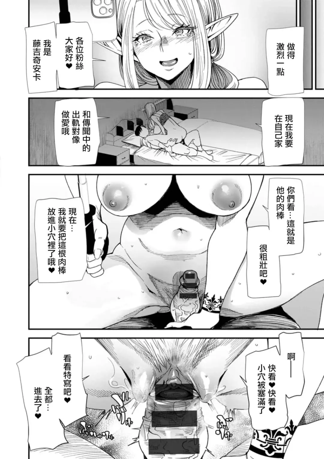 [Ooshima Ryou] AVデビューした人妻エルフは本気絶頂の夢を見るか Fhentai - Page 90