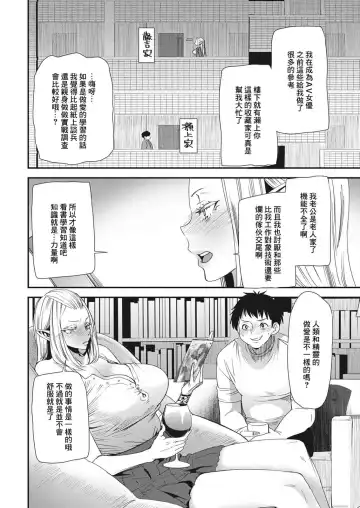 [Ooshima Ryou] AVデビューした人妻エルフは本気絶頂の夢を見るか Fhentai - Page 10