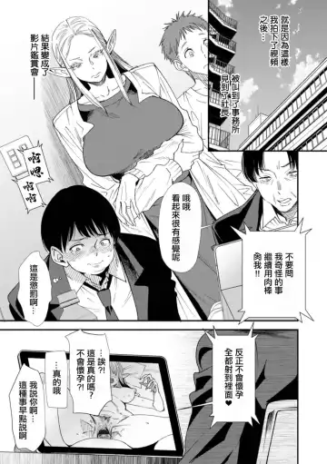 [Ooshima Ryou] AVデビューした人妻エルフは本気絶頂の夢を見るか Fhentai - Page 105