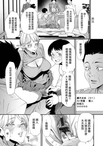 [Ooshima Ryou] AVデビューした人妻エルフは本気絶頂の夢を見るか Fhentai - Page 107