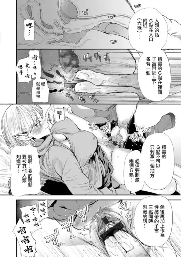 [Ooshima Ryou] AVデビューした人妻エルフは本気絶頂の夢を見るか Fhentai - Page 108