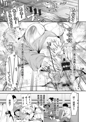 [Ooshima Ryou] AVデビューした人妻エルフは本気絶頂の夢を見るか Fhentai - Page 119