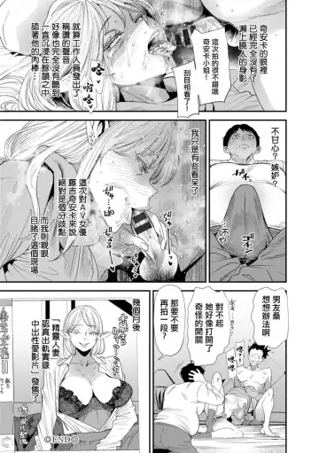 [Ooshima Ryou] AVデビューした人妻エルフは本気絶頂の夢を見るか Fhentai - Page 120
