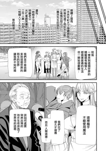[Ooshima Ryou] AVデビューした人妻エルフは本気絶頂の夢を見るか Fhentai - Page 127