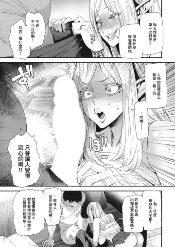 [Ooshima Ryou] AVデビューした人妻エルフは本気絶頂の夢を見るか Fhentai - Page 13