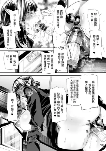 [Ooshima Ryou] AVデビューした人妻エルフは本気絶頂の夢を見るか Fhentai - Page 133
