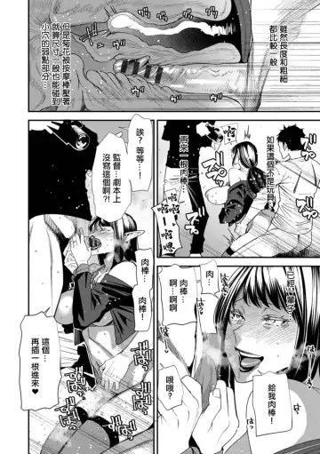 [Ooshima Ryou] AVデビューした人妻エルフは本気絶頂の夢を見るか Fhentai - Page 136