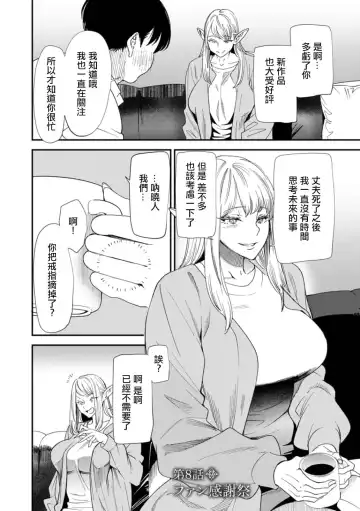 [Ooshima Ryou] AVデビューした人妻エルフは本気絶頂の夢を見るか Fhentai - Page 142