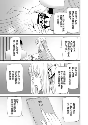 [Ooshima Ryou] AVデビューした人妻エルフは本気絶頂の夢を見るか Fhentai - Page 143