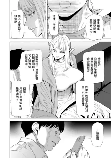 [Ooshima Ryou] AVデビューした人妻エルフは本気絶頂の夢を見るか Fhentai - Page 146